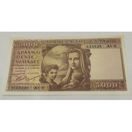 5.000 ΔΡΑΧΜΕΣ 1947 ΤΡΑΠΕΖΑ ΤΗΣ ΕΛΛΑΔΟΣ