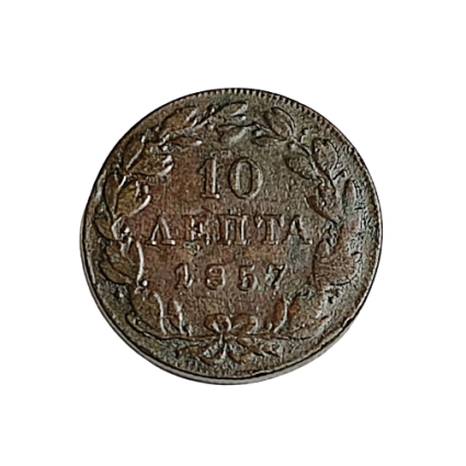 10 ΛΕΠΤΑ 1857