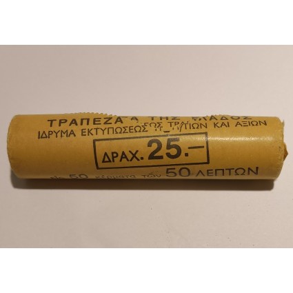 ΜΑΣΟΥΡΙ 50 ΛΕΠΤΑ 1986