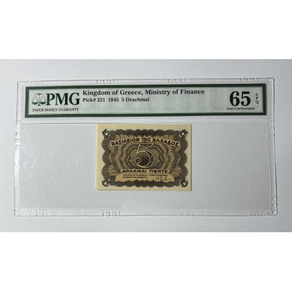 5 ΔΡΑΧΜΕΣ 1945 PMG 65