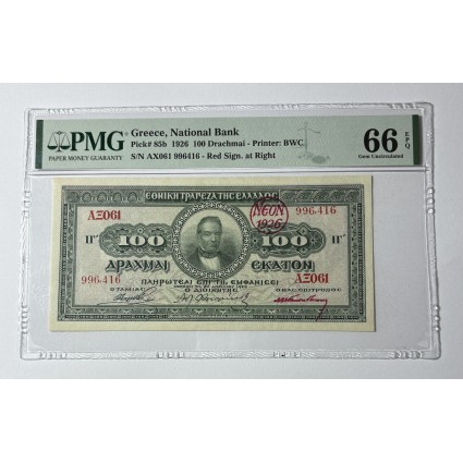 100 ΔΡΑΧΜΕΣ 1926 PMG 66 EPQ