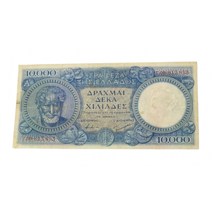 10.000 ΔΡΑΧΜΕΣ 1946