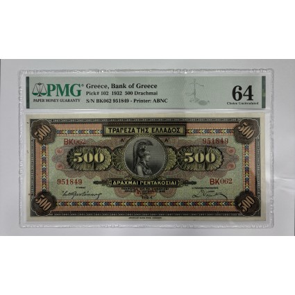 500 ΔΡΑΧΜΕΣ 1932 PMG 64