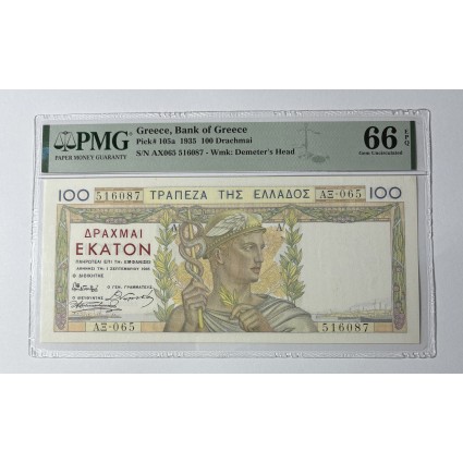 100 ΔΡΑΧΜΕΣ 1935 PMG 66 EPQ