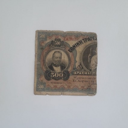 500 ΔΡΑΧΜΕΣ 1901